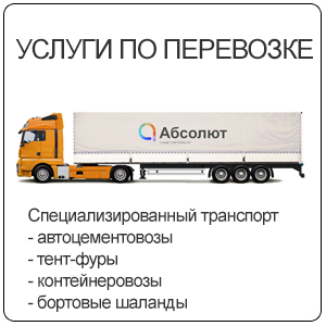 Услуги по перевозке